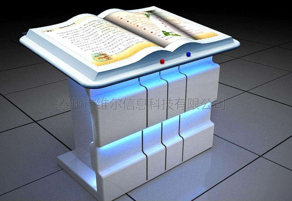 地震知識(shí)虛擬翻書